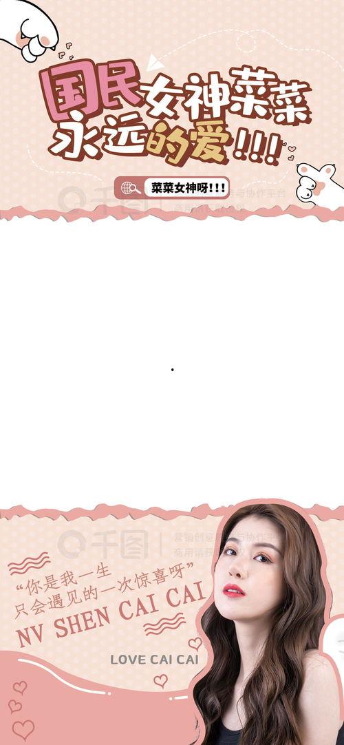 吃瓜娱乐视频边框